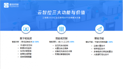 全球传统产业转型升级?AIoT如何赋能工业数字化?